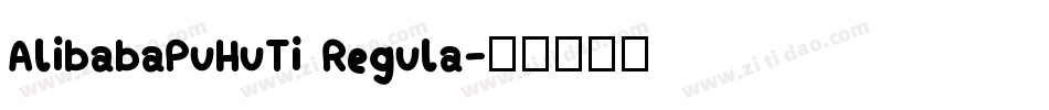 AlibabaPuHuTi Regula字体转换